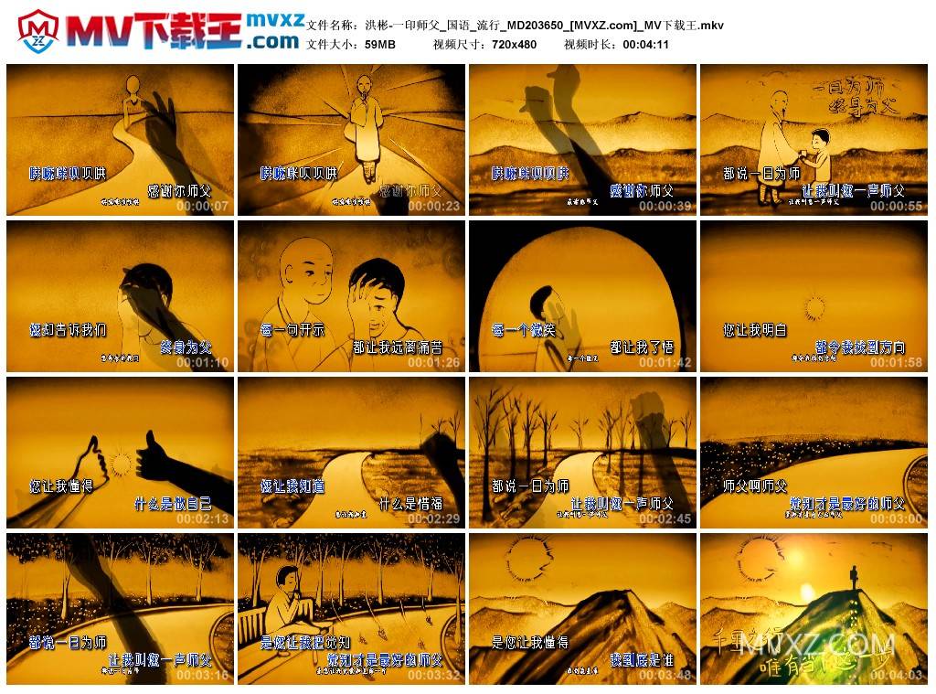 洪彬-一印师父_国语_流行_MD203650